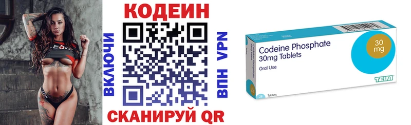 Кодеиновый сироп Lean напиток Lean (лин)  мега как зайти  Таштагол 