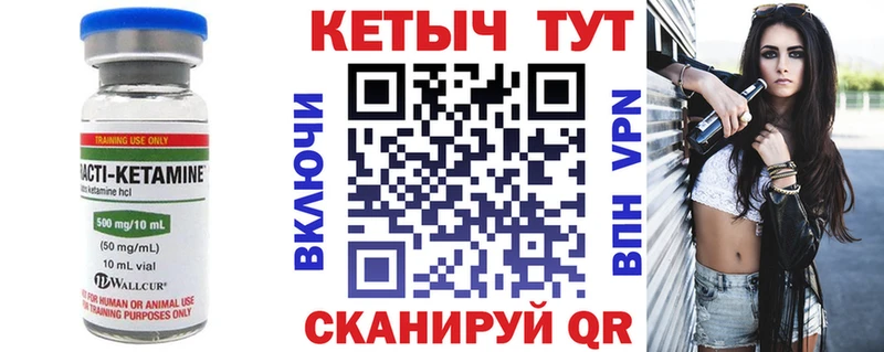 Кетамин VHQ  Таштагол 