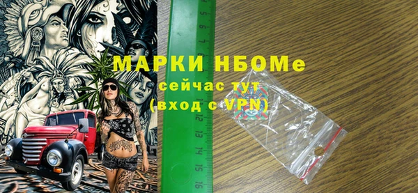 стафф Армянск