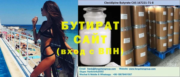 стафф Армянск