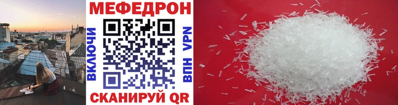 Меф мяу мяу кристаллы Таштагол