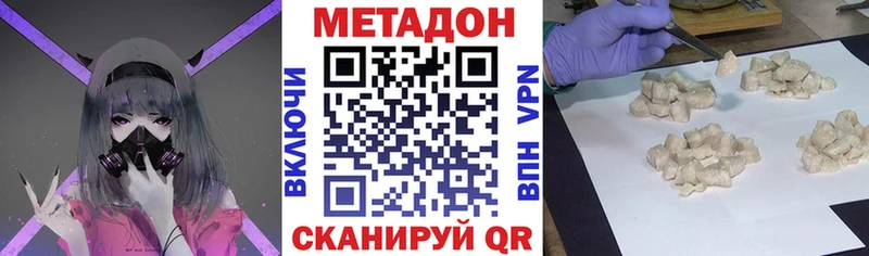 Метадон белоснежный  Таштагол 